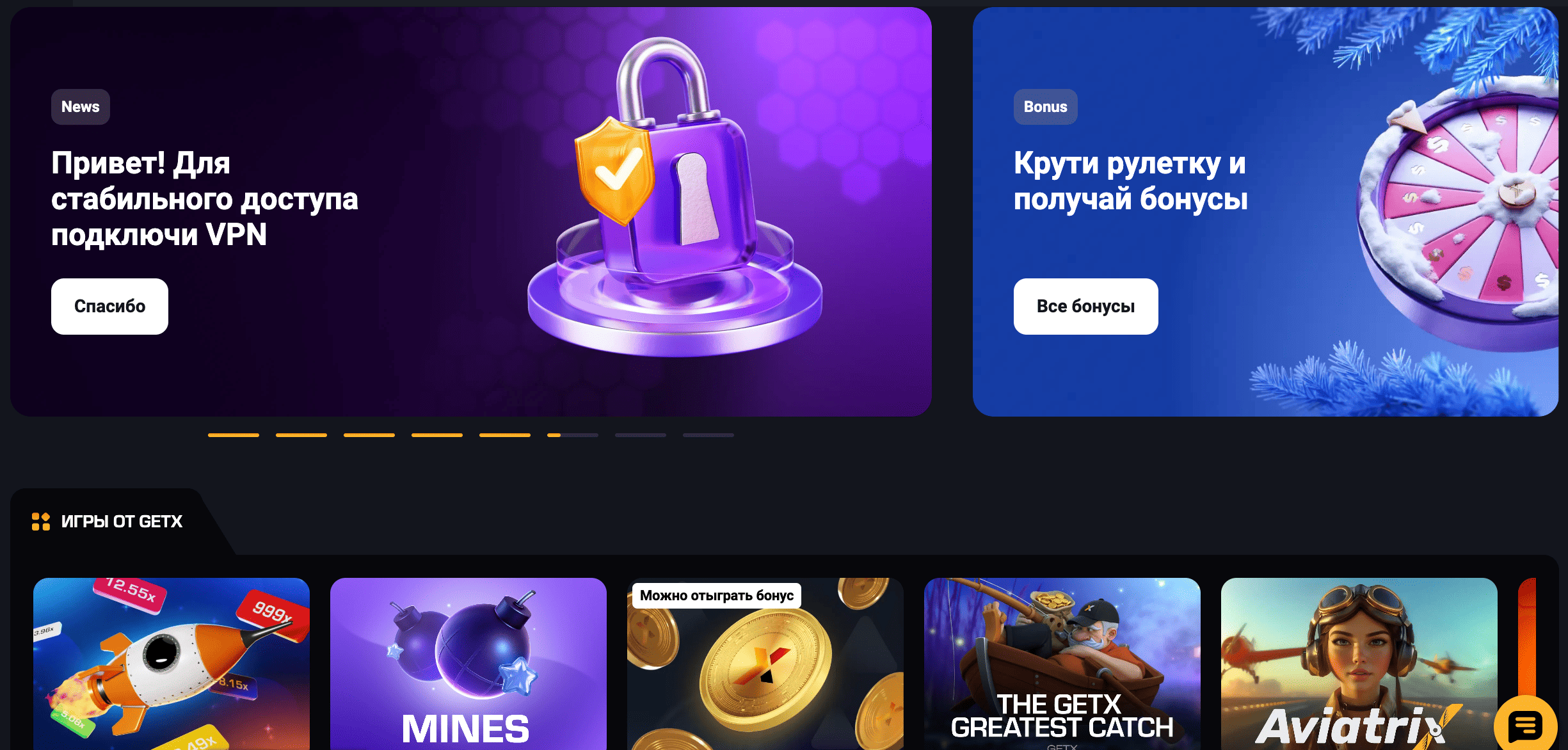 Get X актуальное зеркало 2026: игры и регситраиця